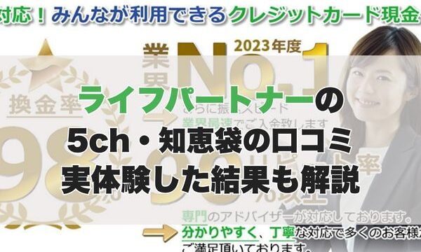 アイキャッチ画像