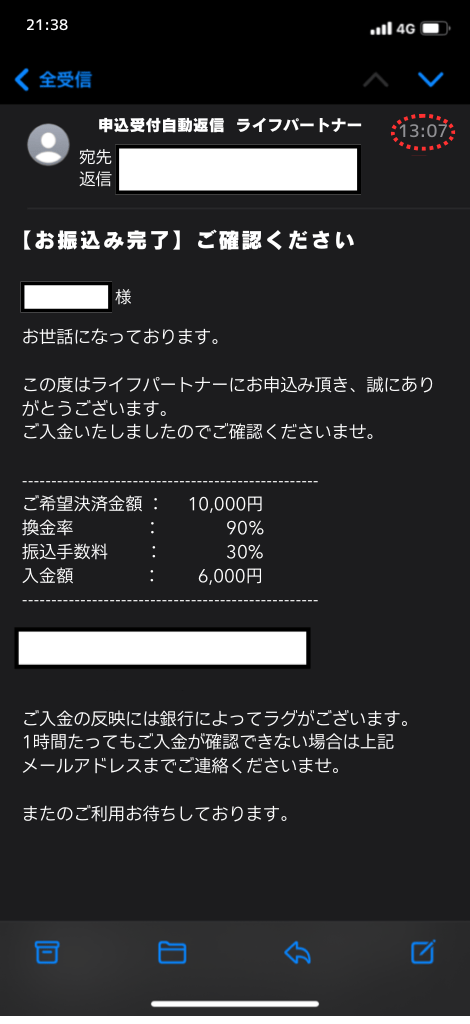 ライフパートナー体験画像２