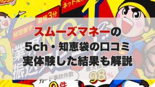 アイキャッチ画像