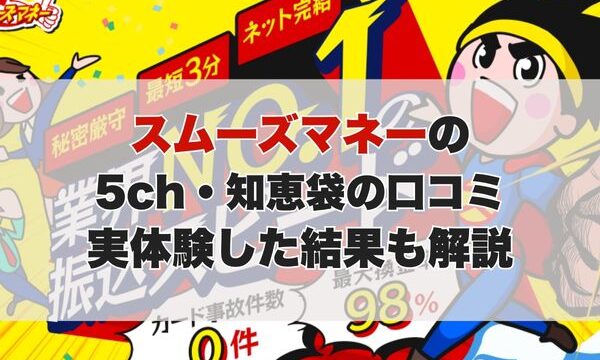アイキャッチ画像