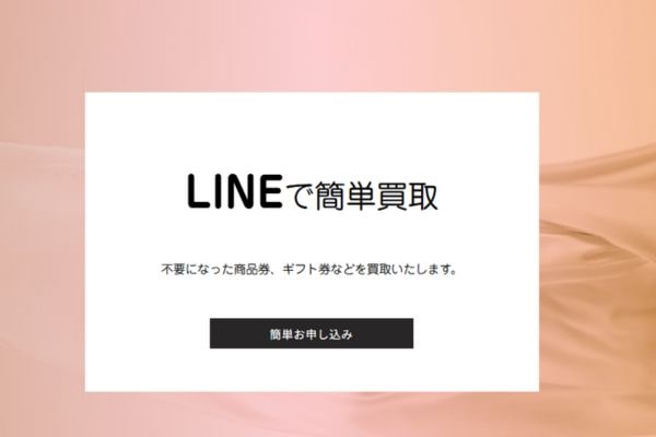 先払い買取業者「モカ」のトップ画像
