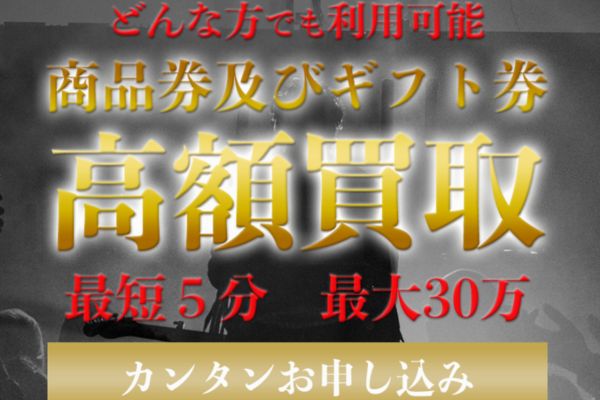先払い買取業者「スター買取」のトップ画像