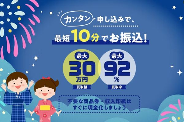 買取花火バナー