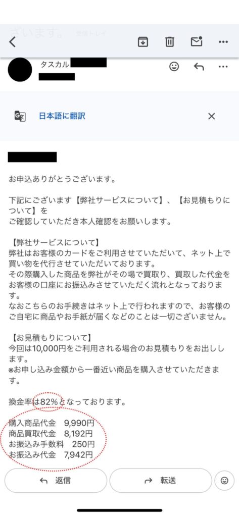 タスカル申し込み画像