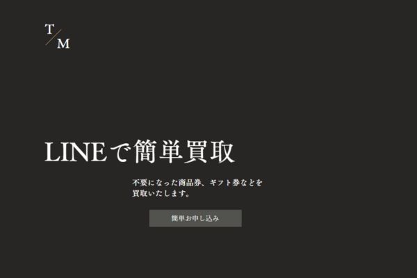 タイムバナー画像