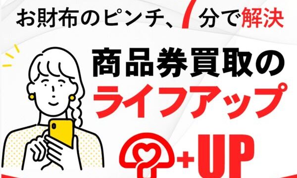 ライフアップバナー画像