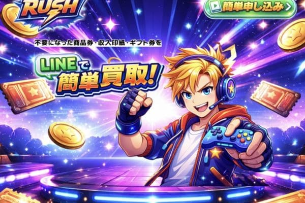 ラッシュバナー画像