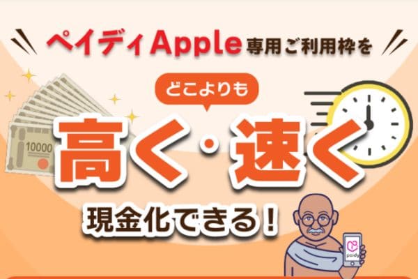 「買取ガンジー」バナー画像