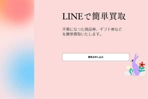 「ユニコーン」バナー画像