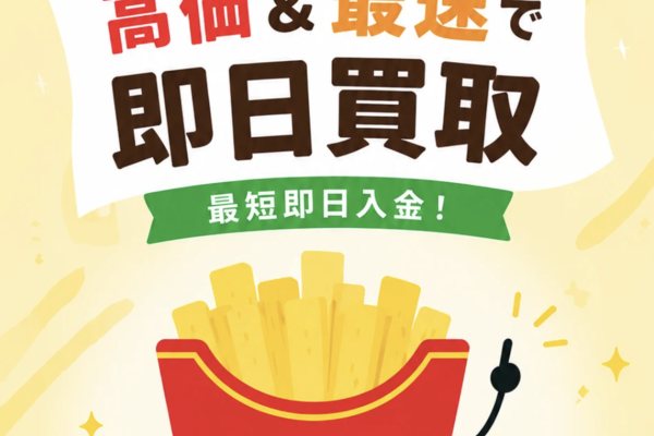 ポテト(POTETO)のバナー画像